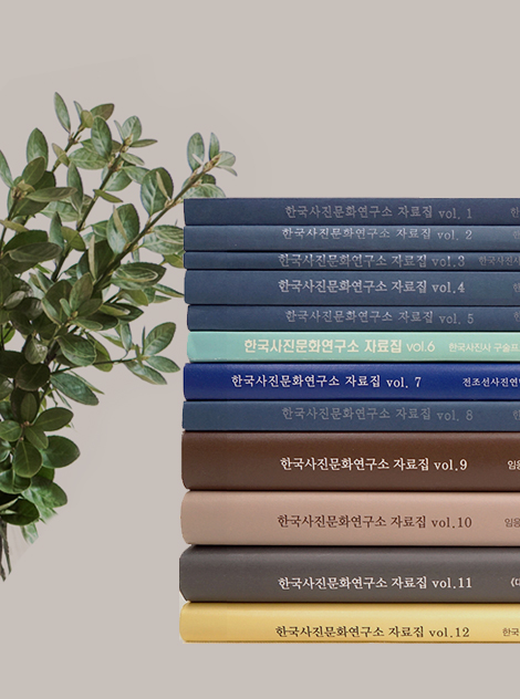 한미사진문화연구소